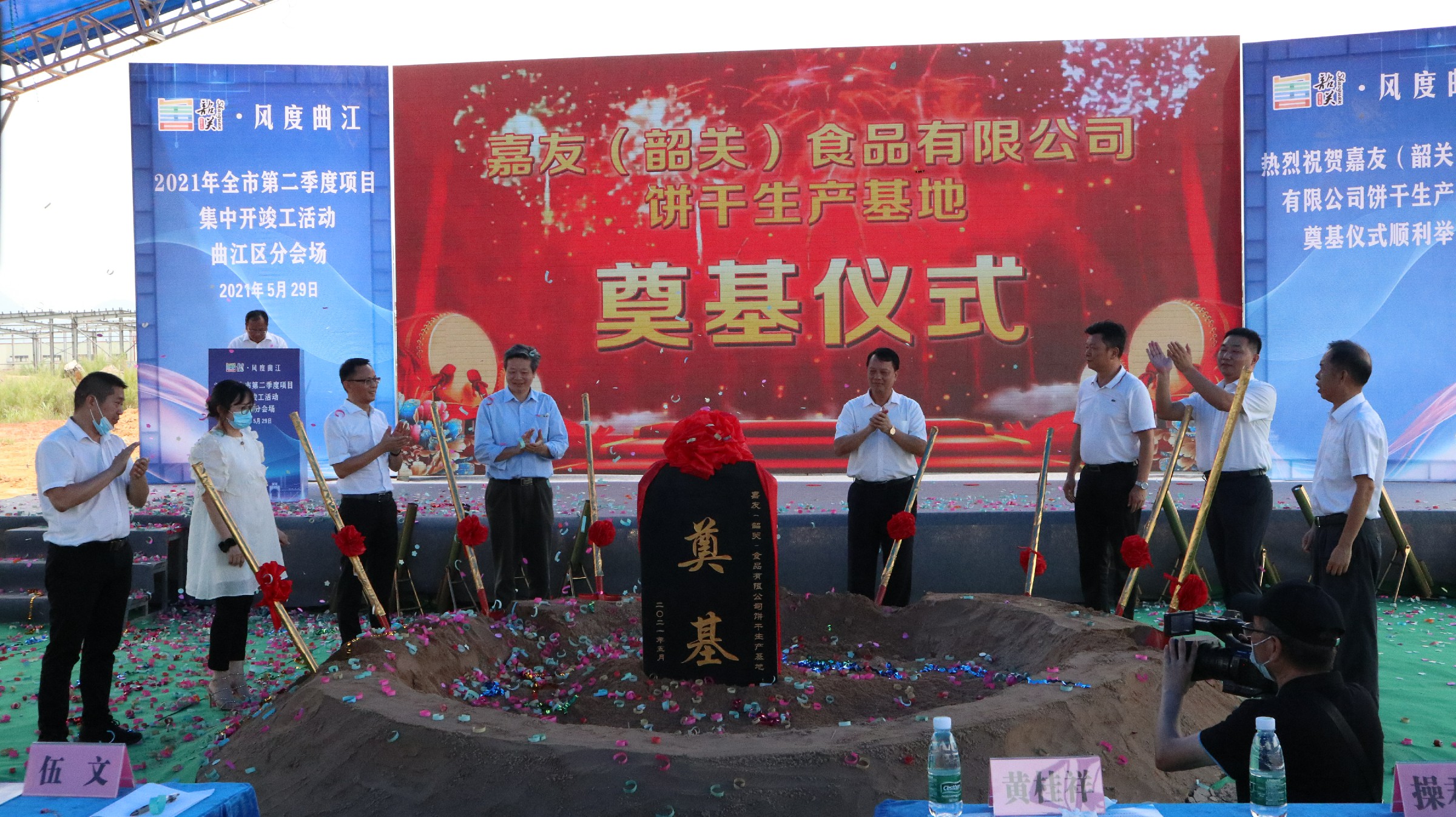 ���ѣ��عأ�ʳ�����޹�˾��ڨ��ʽԲ���ֳ���