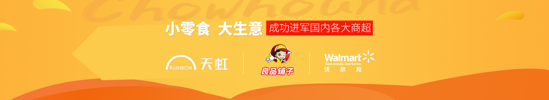 ����long8-С��ʳ,������,�ֳɽ������ڸ����̳�